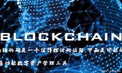 信托钱包支持多少个区块