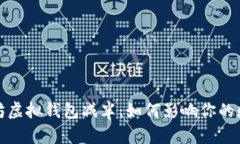 : 以太坊虚拟钱包减半：如