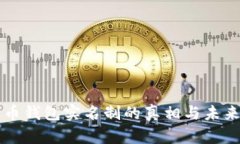 比特币钱包实名制的真相