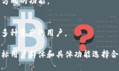 为区块链钱包取名是一个