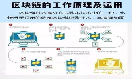 ### ImToken钱包中的USDT详解：数字货币的稳定之选