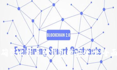 如何确保比特币热钱包的安全性：全面指南