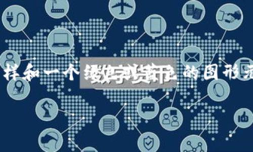 USDT（Tether）是一种与美元挂钩的加密货币，其钱包标志通常是Tether的品牌标志。这个标志通常包含“Tether”字样和一个绿色或蓝色的图形元素，代表稳定币的概念。大多数加密货币钱包中都可以找到USDT，并可通过钱包应用、网站或在线交易平台进行管理。

如果你需要更多关于USDT钱包及其标志的信息或具体问题，请告诉我！