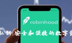 配置区块链钱包私钥：安