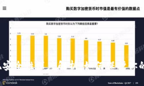 比特币钱包提现安全性深度解析：如何保护你的资产不受威胁？