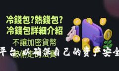 区块链钱包绑定微信的终
