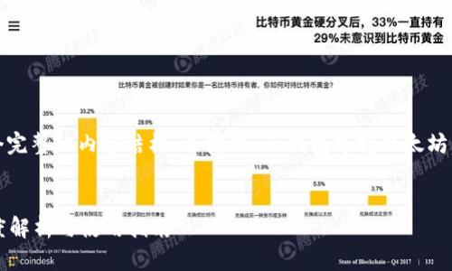 在这个问题上，我们可以制作一个完整的内容结构，并围绕“云钱包支持以太坊转账吗？”这个主题进行详细阐述。

:
云钱包是否支持以太坊转账？深度解析与使用指南