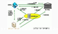 jiaotu如何在以太坊钱包中