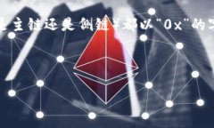 关于“ox 开头的数字钱包