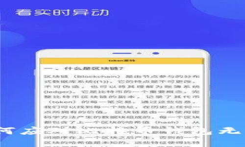 解密：中国如何应对比特币钱包无法使用的现象