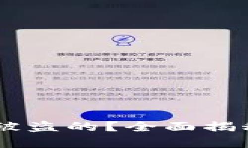USDT在钱包里是如何被盗的？全面揭秘盗窃手法与防范措施