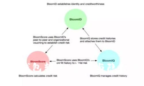 探秘USDT冷钱包转账：痕迹与隐私的双重考量