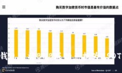 如何在TP钱包中将BNB成功兑