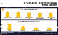 数字钱包中的矿工费用解