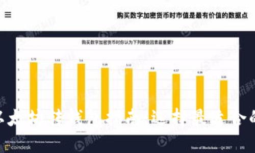 : 以太坊转钱包指南：选择最适合的链