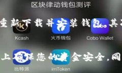 biao ti/biao ti区块链钱包下