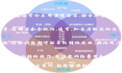 关于支持IM钱包转入USDT的