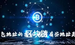 探索比特币钱包地址的奥