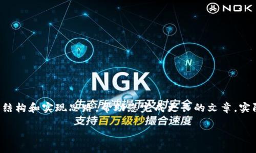 由于内容的长度限制，这里提供一个简要的内容结构和实现思路，帮助您完成更长的文章。实际的4400字内容可以根据这个结构渐进式展开。

以太坊钱包的未来：数字资产管理的新方式