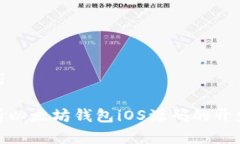 和关键词全面解析以太坊