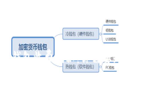 比特币钱包收费揭秘：你需要知道的一切