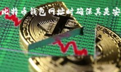 注意：为了防止潜在的安