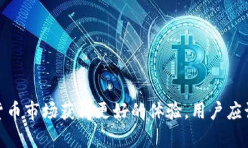 在讨论USDT钱包是否实名之前，首先需要理解一些基础知识，包括USDT是什么，如何使用USDT钱包，以及相关的去中心化和中心化钱包的区别。

USDT简介

USDT（Tether）是一种稳定币，旨在将其市场价值与美元等法定货币挂钩。每个USDT的发行都有相应的美元存款作为支撑，这意味着USDT在交易和使用时，价值相对稳定。由于其稳定的价值，USDT被广泛应用于加密货币市场中，作为一种兑换手段和交易工具。

USDT钱包类型

USDT钱包可以分为中心化钱包和去中心化钱包。中心化钱包例如交易所提供的钱包，通常要求用户进行实名注册；去中心化钱包则不需要用户提供个人信息，用户可以通过私钥管理自己的资产。在探讨是否实名之前，了解这些钱包的性质非常重要。

USDT钱包与实名制

对于USDT钱包的实名制问题，答案并不是简单的是或否。这取决于你使用的钱包类型和所在的国家或地区的法律规定。中心化钱包，例如Binance、Huobi等交易所，会要求用户完成KYC（了解你的客户）程序，在注册时需要提供身份证明。与此同时，去中心化钱包，如MetaMask、Trust Wallet等，允许用户匿名使用，无需实名认证。

为什么有些钱包需要实名

中心化钱包要求实名的原因主要有以下几点：

ol
li合规性： 许多国家和地区对金融交易有严格的法规，要求金融机构确保客户身份的透明性。/li
li防止洗钱： 实名制可以降低非法资金通过加密资产进行洗钱的风险。/li
li加强安全： 实名制有助于提高交易的安全性，防止欺诈行为的发生。/li
/ol

去中心化钱包的匿名性

相比之下，去中心化钱包的优势在于其匿名性。用户只需拥有私钥，就可以访问钱包，进行交易，而无需提供个人信息。这种形式在保护用户隐私的同时，也增加了一定的风险，因为一旦丢失私钥，便无法找回资产。去中心化的特点使得数量众多的用户可以在没有中介的情况下进行交易，减少了信息透明度。

USDT钱包的安全性

无论是中心化还是去中心化钱包，安全性一直是用户最关心的问题。一般来说，中心化钱包因其涉及到用户的数据和资金，较可能受到黑客攻击。如果交易所出现问题，用户的资金也可能遭受损失。相比之下，去中心化钱包虽然为用户提供了更高的隐私保护，但是私钥的管理完全依赖用户。一旦私钥丢失，用户将无法访问自己的资产，导致财产损失。

可能相关问题

h41. 如果使用去中心化钱包，如何确保安全性？/h4

使用去中心化钱包时，安全性主要依赖于用户自身的管理意识。以下是一些实用的安全措施：

ol
li妥善保管私钥： 用户应将私钥保存在安全、私密的地方，并确保不与他人共享。/li
li定期备份： 为防止电脑故障等情况造成私钥丢失，用户可以定期备份钱包及私钥。/li
li更新钱包版本： 使用最新版本的钱包软件，以确保获得最新的安全补丁。/li
li防范钓鱼攻击： 小心点击不明链接，确保只在官方网站下载钱包。/li
/ol

h42. 什么是KYC，为什么需要KYC？/h4

KYC（Know Your Customer，即“了解你的客户”）是金融机构为防止洗钱和欺诈行为而进行的客户身份验证程序。通常涉及提交身份证明、地址证明和其他个人信息。KYC的目的包括：

ol
li合规性： 确保金融交易符合国家和地区的法律法规。/li
li增加透明度： 为资产流动提供额外的透明度，降低洗钱和诈骗的风险。/li
li保护用户权益： 提供更为安全的交易环境，使得用户免受潜在的欺诈行为的侵害。/li
/ol

h43. 如何选择适合自己的USDT钱包？/h4

在选择合适的钱包时，用户应考虑以下几个因素：

ol
li安全性： 无论是中心化还是去中心化钱包，用户都需评估钱包的安全特性，比如私钥管理、两步验证等。/li
li易用性： 界面友好的钱包能够让用户更轻松地进行交易。/li
li费用： 不同钱包可能会收取不同的交易费用，用户应留意这一点。/li
li支持的资产： 确保钱包能够支持USDT及其他所需的加密货币。/li
/ol

h44. 使用USDT的风险有哪些？/h4

尽管USDT作为一种稳定币在市场上具有许多优势，但其使用也伴随着一些风险：

ol
li监管风险： 随着各国对加密货币的监管逐渐严格，USDT可能面临更大的法律风险。/li
li中心化风险： 如果用户使用中心化钱包，可能会面临交易所被攻击或关闭的风险，导致资产丢失。/li
li流动性风险： 在某些情况下，USDT的流动性可能不足，难以进行交易，尤其是在市场波动较大的时候。/li
li信息透明度问题： 由于USDT的发行量与法币的支撑是否完全匹配的问题，用户可能会对其稳定性和信任度产生疑虑。/li
/ol

综上所述，USDT钱包是否实名取决于用户所选择的钱包类型。无论使用哪种形式的钱包，用户都需要对资金安全和个人信息保护保持高度警惕。为了在加密货币市场获得更好的体验，用户应该积极了解相关知识，合理选用钱包，保护自己的资产。