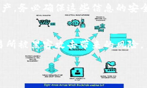 如何创建以太坊手机冷钱包：完全指南
以太坊, 手机冷钱包, 加密货币安全/guanjianci

随着数字货币的快速发展，越来越多的人开始重视资产的安全性。以太坊（Ethereum）作为全球第二大加密货币，拥有大量的用户和投资者。如何安全地管理和存储以太坊资产，成为了一个重要的话题。冷钱包（Cold Wallet）是保护数字资产的有效手段之一。本文将详细介绍如何创建以太坊手机冷钱包，并为您解答相关问题，帮助您更好地理解和掌握这个过程。

一、什么是冷钱包与热钱包的区别
在讨论如何创建以太坊手机冷钱包之前，我们需要先了解什么是冷钱包和热钱包。

冷钱包是指将私钥存储在不连接互联网的设备上的钱包。这种方式可以有效地避免黑客攻击和网络钓鱼，大幅提高资产的安全性。常见的冷钱包包括硬件钱包（如Ledger、Trezor等）和纸钱包。

与冷钱包相对的是热钱包，热钱包是指将私钥存储在连接互联网的设备上的钱包，通常是手机钱包、网页钱包或桌面钱包。热钱包虽然便利，但由于它们始终连接到网络，因此更容易受到攻击。

选择冷钱包还是热钱包，通常取决于您的使用习惯和安全需求。如果您是长远投资者，建议使用冷钱包；如果您频繁交易和使用，可以选择热钱包，但应谨慎处理安全问题。

二、如何创建以太坊手机冷钱包
创建以太坊手机冷钱包的步骤相对简单，下面我们将介绍具体的步骤。

h4步骤1：选择合适的钱包应用/h4
首先，您需要选择一个支持以太坊的手机钱包应用。虽然许多钱包都支持以太坊，但并不是所有的钱包都是冷钱包。因此，您需要选择一个可以生成离线地址的应用，如Coinomi、Trust Wallet或Exodus等。

h4步骤2：下载并安装钱包应用/h4
在您的手机上，前往应用商店下载并安装您选择的钱包应用。在安装之前，请确保应用来自官方渠道，以避免下载到恶意软件。

h4步骤3：创建新钱包/h4
打开钱包应用后，通常会有创建新钱包或恢复钱包的选项。选择“创建新钱包”。在接下来的步骤中，您需要设置一个安全的密码，并确保记录下钱包的助记词或恢复短语，这是恢复钱包的关键。

h4步骤4：生成以太坊地址/h4
创建好钱包后，您可以生成一个以太坊地址。这个地址是您接收以太坊资产的唯一标识符。请注意，这个地址是公开的，您可以与任何人分享。

h4步骤5：将私钥保存到离线设备/h4
为了确保钱包的安全，建议您将生成的私钥记录下来，并保存在一个安全的地方。可以使用纸质备份，或者将其保存在不连接网络的USB设备中。

h4步骤6：进行离线交易（可选）/h4
如果您需要进行离线交易，可以使用一些离线工具，如硬件钱包，或用纸钱包生成的以太坊地址进行交易。记得确保未连接网络操作。

三、以太坊冷钱包的安全性
使用冷钱包的最大好处就是安全性高。然而，安全性并不是绝对的，以下是一些保障您以太坊冷钱包安全的推荐措施。

h4保持软件更新/h4
定期查看您所用钱包应用的更新信息，确保始终使用最新版本的软件，以获得最新的安全功能和漏洞修补。

h4定期备份钱包/h4
定期备份钱包文件及助记词至安全地点，并避免将这些信息存储在连接互联网的设备上。

h4使用多重签名/h4
如果您管理较大金额的资产，可以考虑使用多重签名技术。这意味着您需要多个签名（即多个私钥）才能执行交易，从而提高安全性。

h4警惕钓鱼攻击/h4
永远不要通过电子邮件或社交媒体点击链接，尤其是那些请求您输入私钥或助记词的链接。只有在公式网站或应用内才输入您的信息。

四、常见问答

h4问题1：手机冷钱包的优点和缺点是什么？/h4
手机冷钱包在安全性和便利性之间取得了良好的平衡。它的优点包括使用方便、无需专用硬件等；然而，它也有一些缺点，比如相比于硬件冷钱包的安全性较低。虽然手机冷钱包提供了一定程度的安全性，但由于手机设备可能会被黑客攻击或丢失，所以使用时需要额外谨慎。

h4问题2：我应该多久更换一次冷钱包？/h4
更换冷钱包的频率没有固定的标准，但通常建议在以下几种情况下考虑更换：首次创建后、软件更新后、发现潜在安全漏洞或您的设备丢失。这有助于确保始终保持最佳的安全性。

h4问题3：如何恢复我的冷钱包？/h4
若丢失设备或钱包无法打开，您可以通过助记词或恢复短语来恢复您的钱包。只需在新设备中下载相应的钱包应用，选择恢复钱包，并输入助记词即可恢复访问您的资产。务必确保这些信息的安全，不要在网络中分享。

h4问题4：手机冷钱包能否和交易所配合使用？/h4
是的，手机冷钱包与交易所可以配合使用。您可以将资金存储在冷钱包中以增加安全性，并在需要进行交易时，向交易所转账一部分资产。这种方法可以有效降低因交易所被黑客攻击带来的风险。

如今，以太坊冷钱包的创建不是一件复杂的事情，但却是保护您资产安全的重要一步。通过正确的措施和理解，您将能够更好地管理您的以太坊资产。