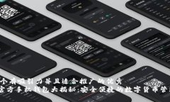 思考一个有吸引力并且适