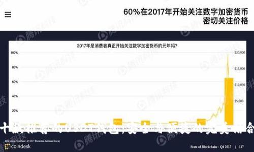 十款推荐的USDT钱包：安全与便捷的完美结合