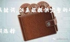 在这一部分，我将为您提