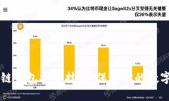 区块链钱包安全技巧：保