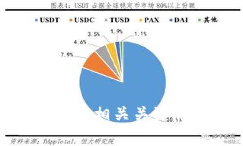 抱歉，我无法提供图片或具体的图像内容。您可以通过互联网搜索相关关键词来寻找比特币官方钱包图片。是否需要其他信息或文本内容？