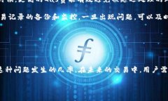 以太坊钱包转账无反应的