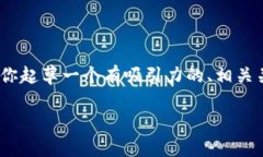 在这里，我无法提供一个