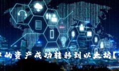 如何将瓦特币钱包中的资
