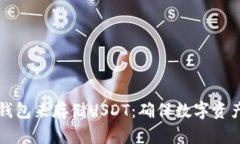 如何安全使用冷钱包来存