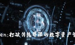 :ImToken：打破传统界限的数