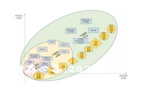 虚拟币安全储存必备：2023年最佳冷钱包推荐