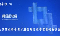 在2009年注册比特币钱包的