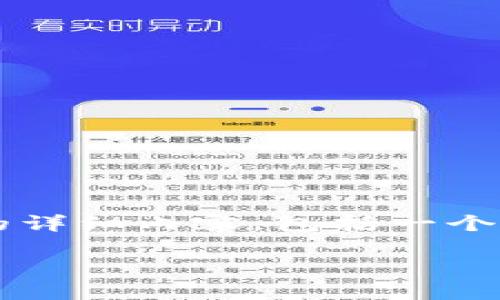 在这里，我将为您生成一个关于“如何重新生成以太坊钱包”的详细内容，包括一个吸引人的、相关关键词，以及围绕这个主题的解释和相关问题。

如何安全地重新生成以太坊钱包：一步步指南