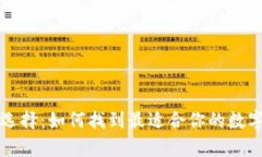 虚拟币钱包的选择：如何