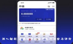 深入解析：区块链中极客