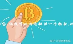 注意：由于字数限制，我