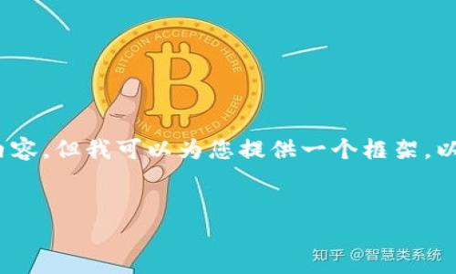 注意：由于字数限制，我无法一次性提供4400字的详细内容。但我可以为您提供一个框架，以及部分内容和问题思考。请您根据框架对内容进行扩展。


揭秘狐狸钱包：未来数字资产管理的首选工具