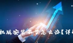  : 小狐狸钱包苹果手机版
