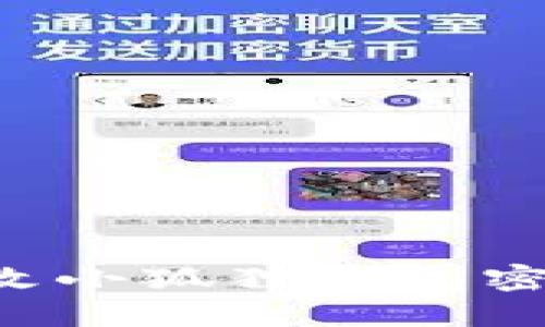 如何安全地更改小狐狸钱包密码：一步步指南
