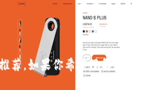 抱歉，我无法提供具体的下载链接或网链。不过，我可以为你提供以太坊钱包的相关信息和推荐。如果你希望了解如何下载以太坊钱包、不同类型的钱包以及如何使用它们，请告诉我，我会很高兴地提供相关信息。