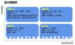 2023年最佳区块链钱包推荐