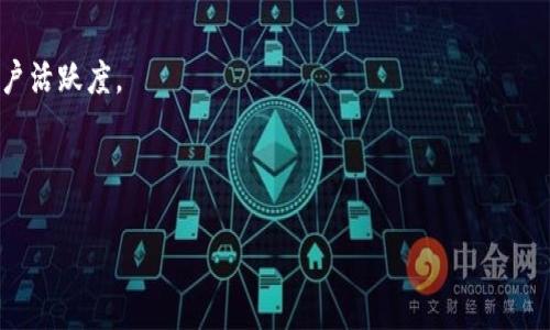 小狐狸钱包（XiaoFox Wallet）是一种数字钱包，主要专注于加密货币的存储和交易。它通常被用作用户管理各种数字资产的一种工具，包括比特币、以太坊等多种主流加密货币。以下是详细的内容介绍及相关问题的探讨。

1. 小狐狸钱包的背景与发展

小狐狸钱包的推出旨在为用户提供一个安全、方便的加密货币管理平台。随着区块链技术的发展和加密货币的普及，越来越多的人开始关注数字资产的投资与管理，小狐狸钱包应运而生。它通过用户友好的界面和强大的功能，使得加密货币的存储与交易变得更加简单。

小狐狸钱包的创始团队由多位在区块链和金融领域有丰富经验的专业人士组成。团队致力于提升用户体验，并为用户提供优质的客户服务。随着市场的不断扩大，小狐狸钱包不断更新迭代，以满足用户日益增长的需求。

2. 小狐狸钱包的核心功能

小狐狸钱包提供了一系列功能，使得用户能够安全、便捷地管理自己的数字资产。
  
2.1 安全性
安全性是小狐狸钱包的一大优势。它采用多重加密技术，确保用户的私钥安全。此外，小狐狸钱包还支持硬件钱包的连接，进一步增强了资产的安全性。

2.2 资产管理
用户可以通过小狐狸钱包轻松管理不同的加密资产，包括查看余额、历史交易记录等。钱包界面友好，用户可以方便地执行转账和接收操作。

2.3 多币种支持
小狐狸钱包支持多种加密货币，使得用户不需要使用多个钱包来管理不同的数字资产。用户可以一站式管理自己的加密资产，提高了使用便利性。

3. 小狐狸钱包的用户体验

用户体验是小狐狸钱包另一大关注点。通过界面的设计和功能的集成，小狐狸钱包力求为用户提供顺畅的使用体验。

3.1 易用性
小狐狸钱包的界面简洁易懂，无论是新手还是经验丰富的用户，都能快速上手。用户只需通过简单的步骤，就能完成钱包的创建和使用。

3.2 客户支持
小狐狸钱包提供快速响应的客户支持，用户可以通过邮件、社交媒体等多种方式与团队联系，获得帮助和支持。这一举措有效地提升了用户的信任感。

4. 小狐狸钱包的市场前景

随着加密货币市场的发展，小狐狸钱包在未来的市场中也具有广阔的前景。越来越多的人开始接受并使用数字资产，这为小狐狸钱包的用户基础提供了增长的空间。

4.1 竞争优势
在众多竞争对手中，小狐狸钱包通过其安全的特性和友好的用户体验获得了良好的口碑。随着用户对加密资产管理需求的增加，小狐狸钱包的发展前景无疑更加广阔。

4.2 未来的扩展
小狐狸钱包正在寻求与更多的区块链项目合作，以扩展其功能和服务。这将使得小狐狸钱包在行业中更加具有竞争力，并能够为用户提供更多的选择。

总结

小狐狸钱包是一个集安全性、便利性于一体的数字资产管理工具。随着市场的不断变化和用户需求的多样化，小狐狸钱包将继续创新，以适应用户的需求，为更多用户提供优质的数字资产管理服务。

---

### 相关问题探讨

问题1：小狐狸钱包如何保障用户资产的安全？

1.1 加密技术的应用
小狐狸钱包采用了最新的加密技术，保护用户的私钥和交易信息。这些技术包括对称加密与非对称加密，使得即便是网络攻击者也难以获取用户的资产。

1.2 多重身份验证
小狐狸钱包还实现了多重身份验证，即使用户的密码被盗，攻击者仍需要通过额外的验证步骤才能访问用户账户。这种措施极大地提高了安全性。

问题2：小狐狸钱包的手续费如何？

2.1 手续费的透明性
小狐狸钱包在交易过程中所收取的手续费是透明的，用户可以在进行交易前提前查看相关费用。这样，用户可以更好地管理自己的预算和资金。

2.2 竞争力分析
在与其他数字钱包的比较中，小狐狸钱包的手续费相对较低，这使得它在市场上更具吸引力。低手续费促使更多用户选择小狐狸钱包进行交易。

问题3：如何在小狐狸钱包中存储和交易加密货币？

3.1 创建钱包
用户首先需要下载并安装小狐狸钱包，通过简单的步骤创建自己的数字钱包，包括设置密码和备份私钥等。确保在安全环境下进行这些操作。

3.2 进行交易
创建钱包后，用户可以轻松通过钱包界面进行资金的转入和转出。用户只需输入对方钱包地址、金额等信息，即可完成交易。

问题4：小狐狸钱包未来的发展方向是什么？

4.1 新功能的推出
小狐狸钱包团队正致力于不断推出新功能，满足用户不断变化的需求。如集成更多的区块链项目，提供更多的投资选择。

4.2 市场拓展
小狐狸钱包还将加大市场拓展力度，争取吸引更多国内外用户。通过战略合作和市场营销，提高品牌知名度和用户活跃度。

---

希望以上内容对您了解小狐狸钱包有所帮助，如果有其他问题或需要进一步信息，欢迎随时询问！
